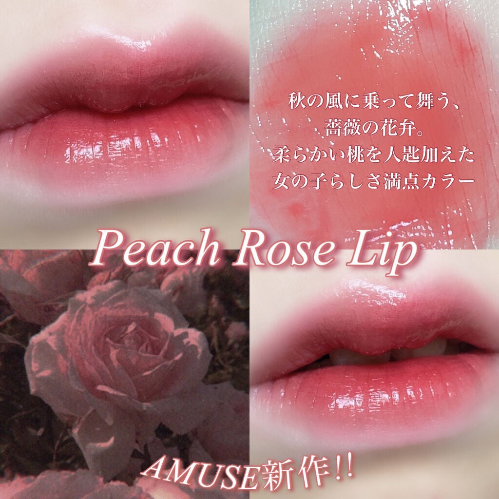 デューティント/AMUSE/リップティントを使ったクチコミ(1枚目)