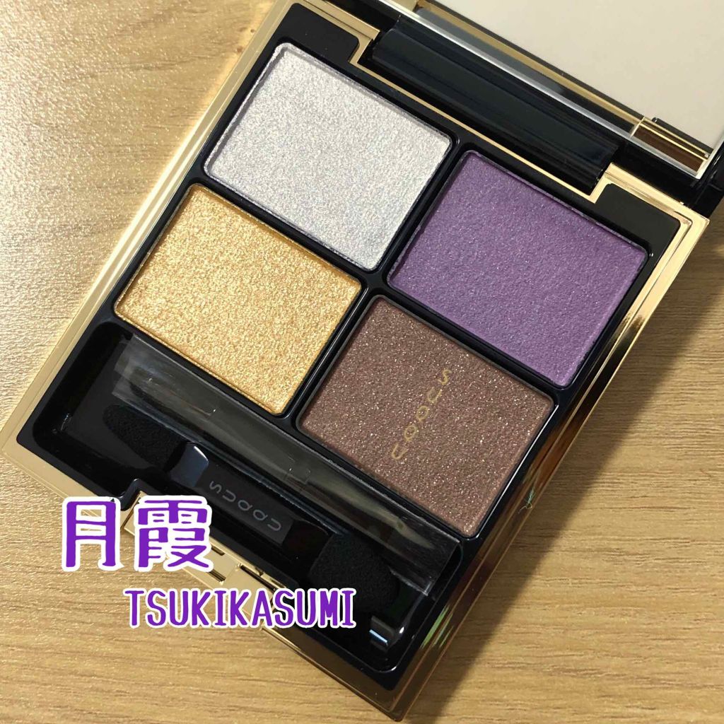 デザイニング カラー アイズ/SUQQU/アイシャドウパレットを使ったクチコミ(1枚目)
