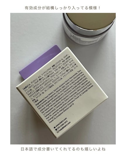 フレッシュリージュースドビタミンEマスク(90g)/Klairs/フェイスクリームを使ったクチコミ(5枚目)