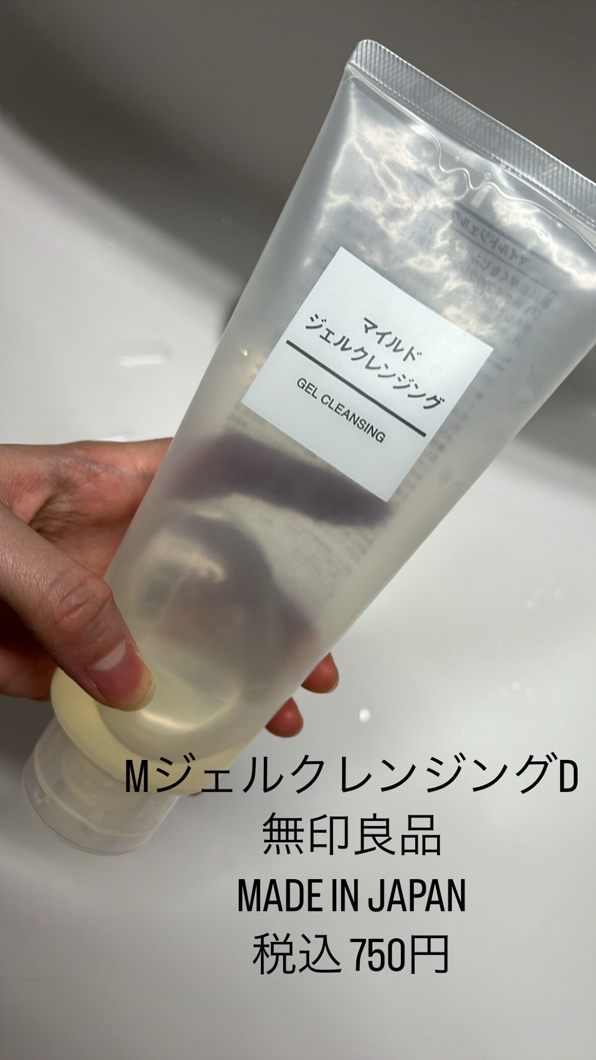 化粧水・敏感肌用・高保湿タイプ/無印良品/化粧水を使ったクチコミ(1枚目)
