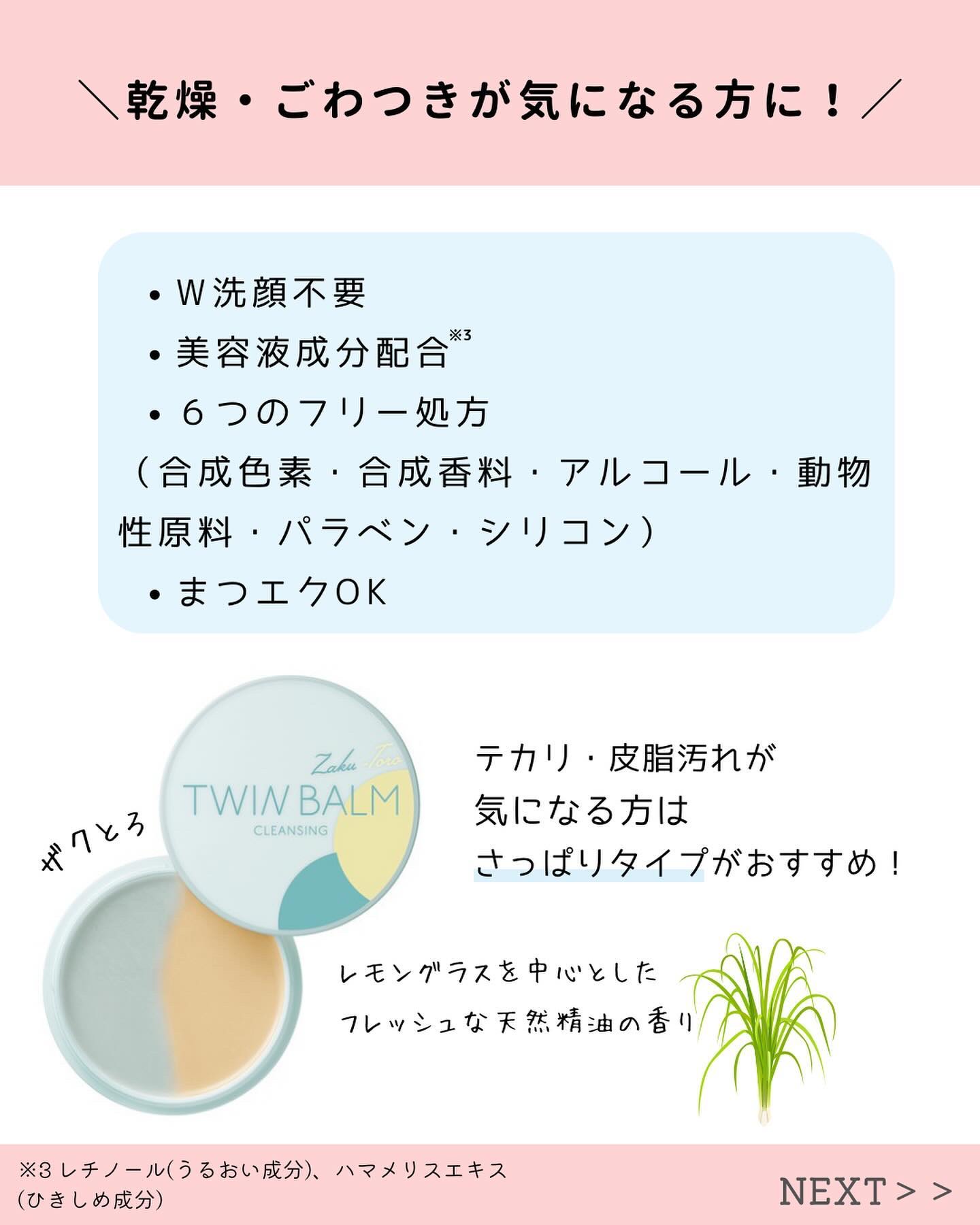 ツインバーム シャリとろ/ISEHAN Lab./クレンジングバームを使ったクチコミ（3枚目）