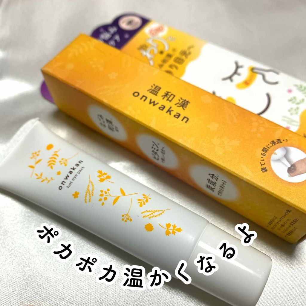 温和漢/LIBERTA (リヴェルタ)/アイケア・アイクリームを使ったクチコミ(1枚目)