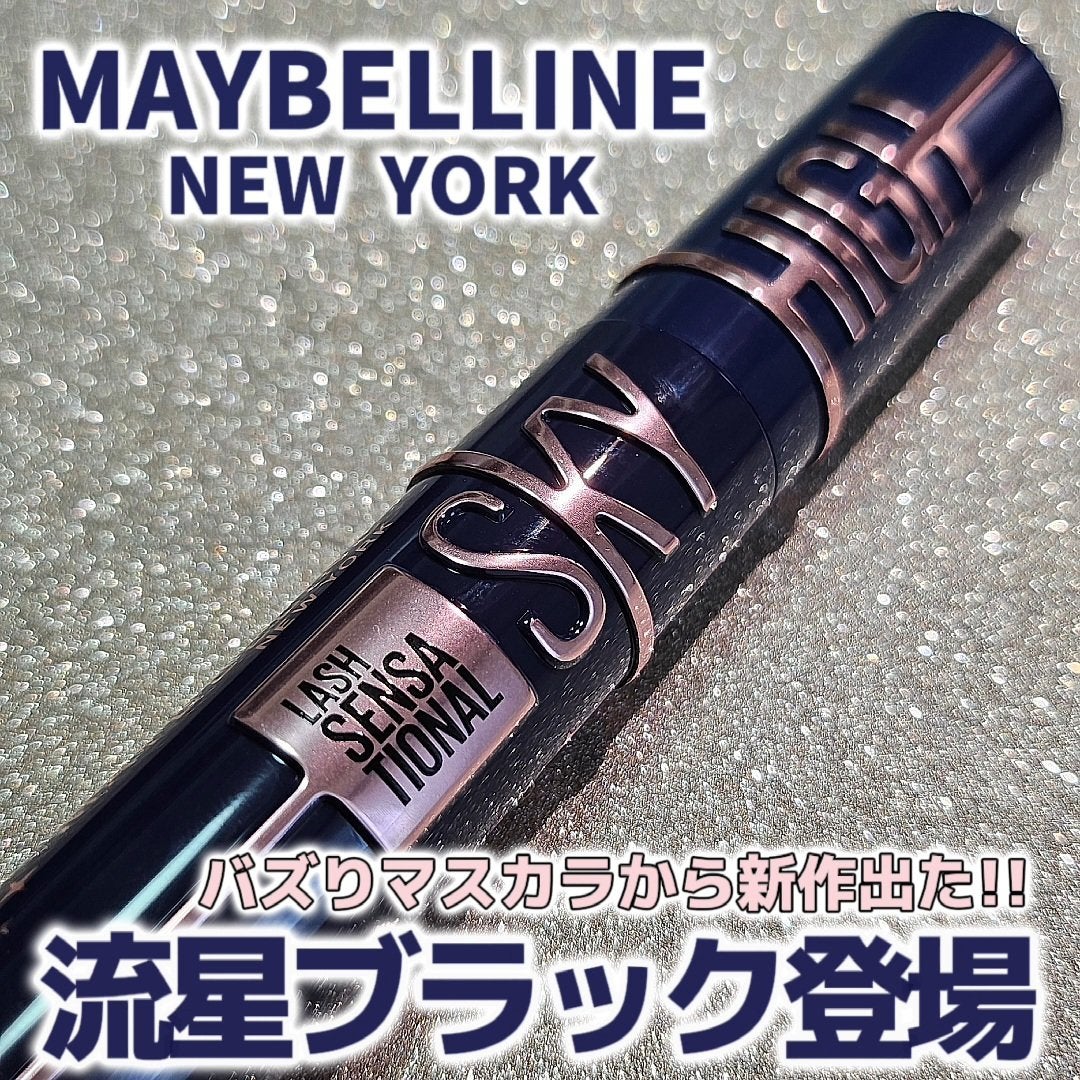 スカイハイ コスミックブラスト/MAYBELLINE NEW YORK/マスカラを使ったクチコミ(1枚目)