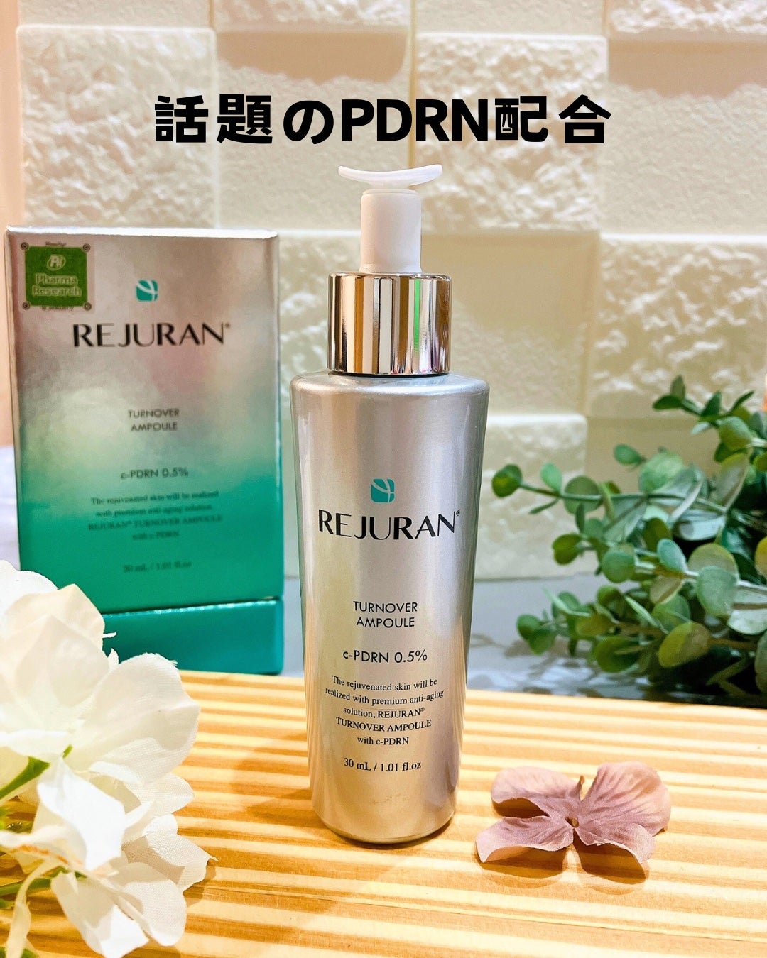 REJURAN ターンオーバーアンプル/REJURAN COSMETICS/美容液を使ったクチコミ(1枚目)