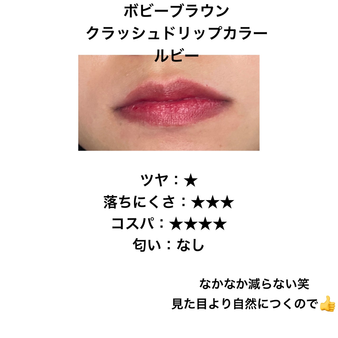 クラッシュド リップ カラー/BOBBI BROWN/口紅を使ったクチコミ(6枚目)