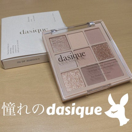 シャドウパレット/dasique/アイシャドウパレットを使ったクチコミ(1枚目)