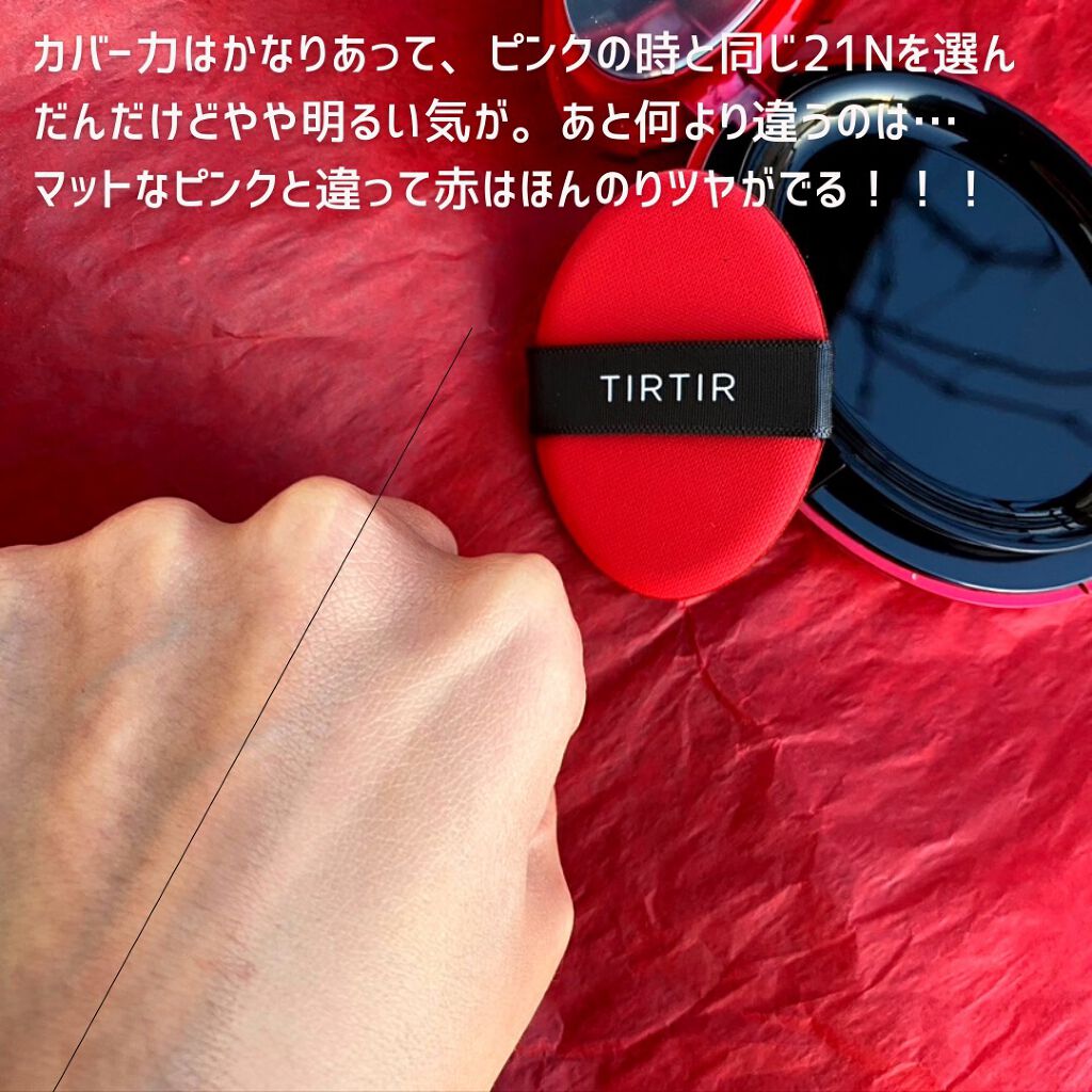 マスク フィット レッド クッション/TIRTIR(ティルティル)/クッションファンデーションを使ったクチコミ(4枚目)