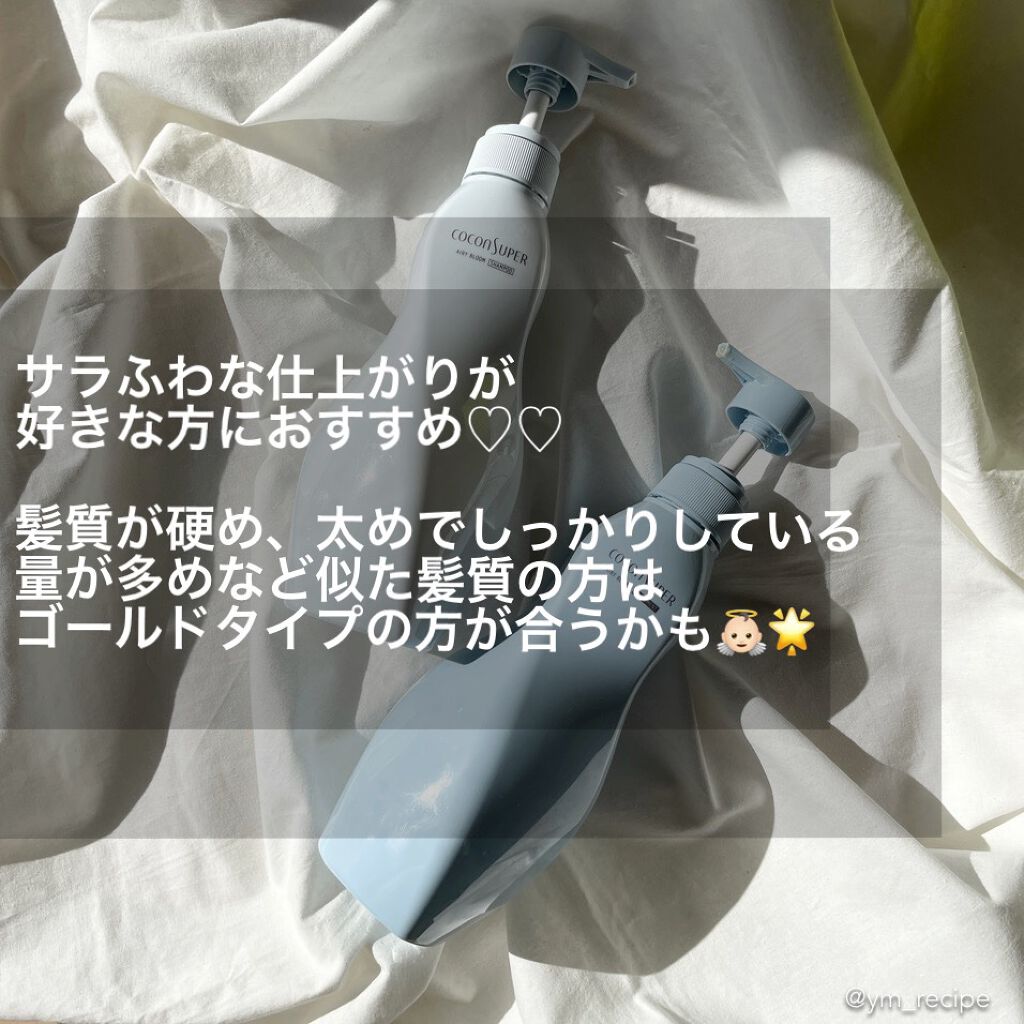 インナーコンフォートシャンプー/インテンシブリペアトリートメント(エアリーブルーム)/ココンシュペール/シャンプー・コンディショナーを使ったクチコミ(2枚目)