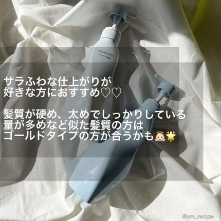 インナーコンフォートシャンプー/インテンシブリペアトリートメント(エアリーブルーム)/ココンシュペール/シャンプー・コンディショナーを使ったクチコミ(2枚目)