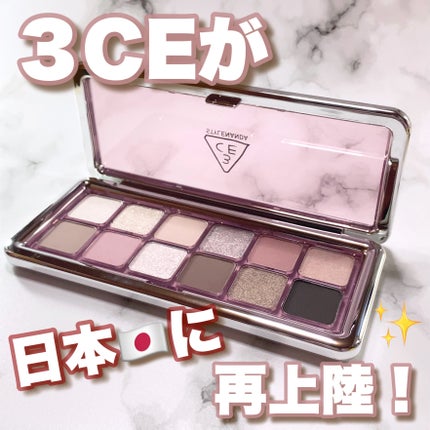 3CE ニューテイク アイシャドウパレット/3CE/アイシャドウパレットを使ったクチコミ(1枚目)