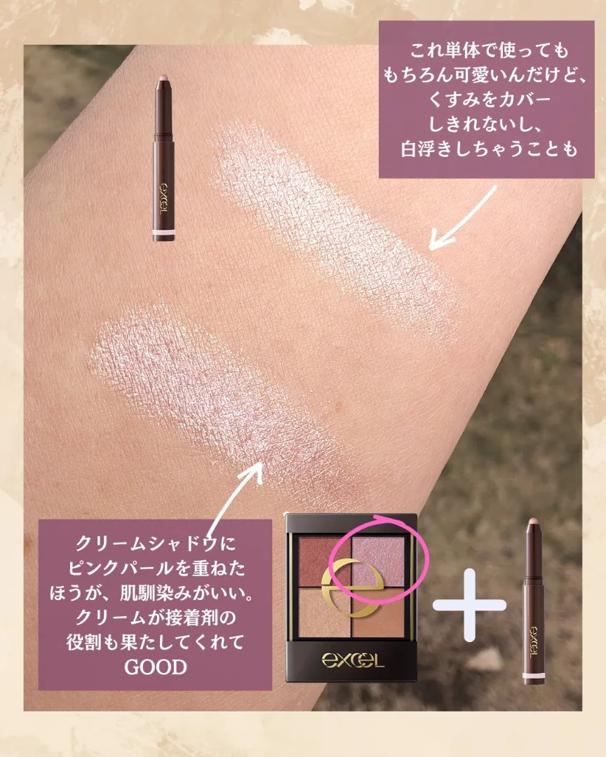 リアルクローズシャドウ/excel/アイシャドウパレットを使ったクチコミ（3枚目）