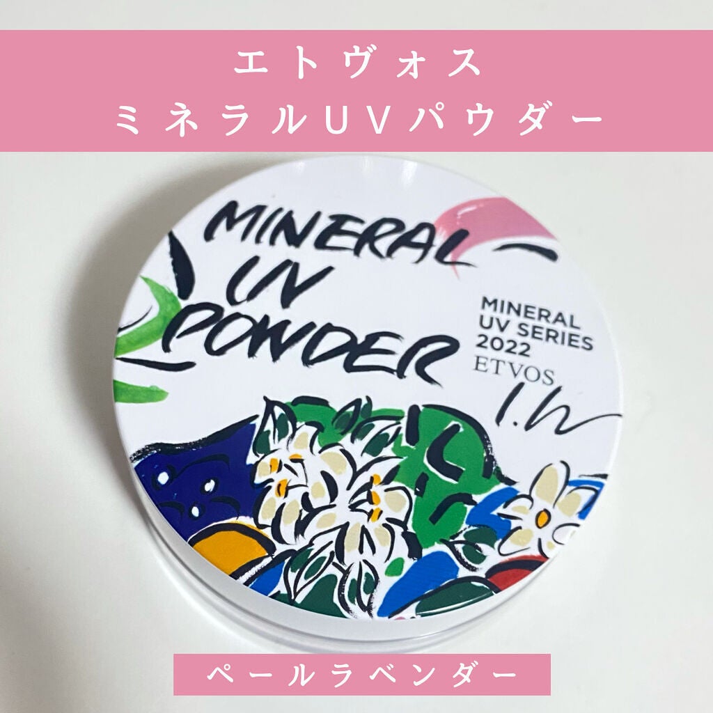 ミネラルUVパウダー/エトヴォス/ルースパウダーを使ったクチコミ(1枚目)