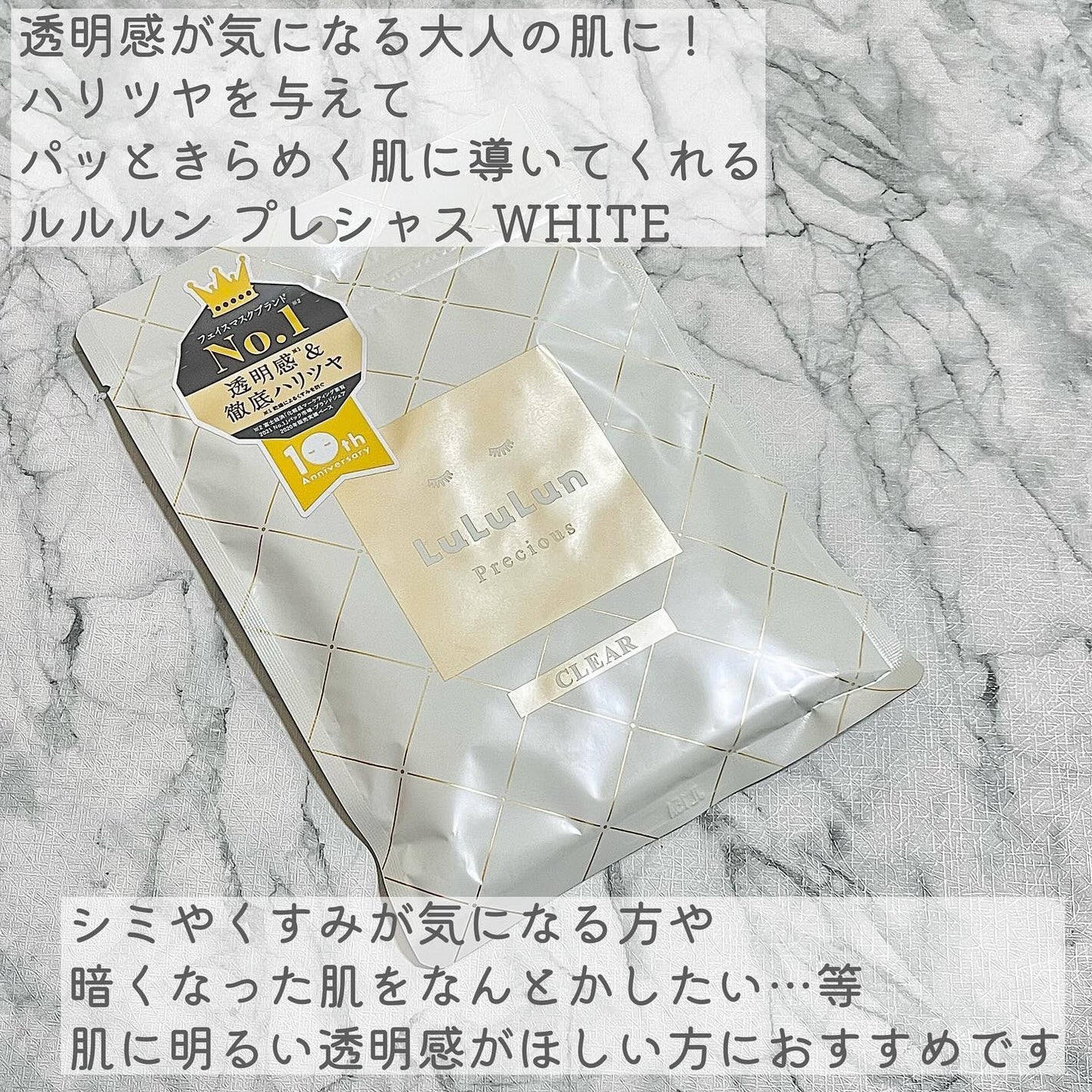 ルルルンプレシャス WHITE(クリア)【旧】/ルルルン/シートマスク・パックを使ったクチコミ(2枚目)