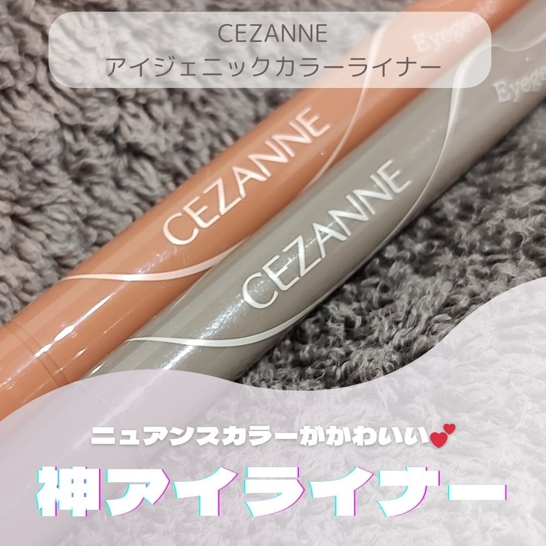 アイジェニックカラーライナー/CEZANNE/アイライナーを使ったクチコミ(1枚目)