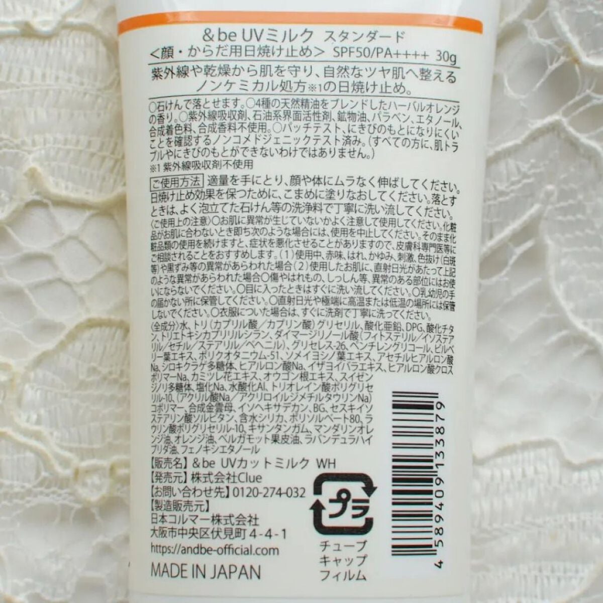 &be UVミルク/&be/日焼け止めミルクを使ったクチコミ(3枚目)