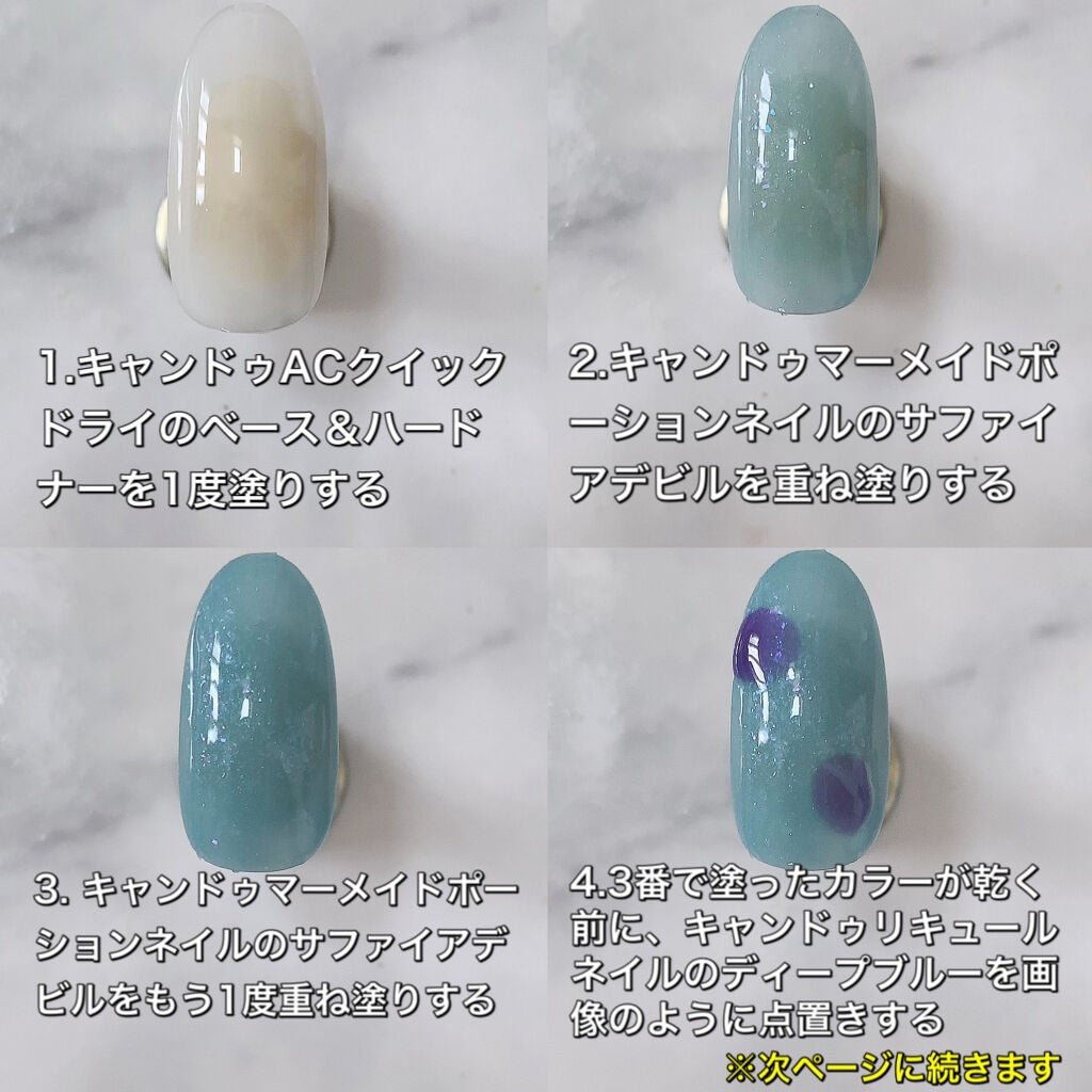AC クイックドライベース&ハードナー/AC MAKEUP/ネイルベースコートを使ったクチコミ(4枚目)