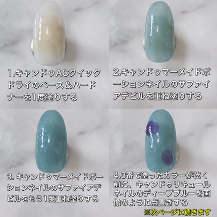 AC クイックドライベース&ハードナー/AC MAKEUP/ネイルベースコートを使ったクチコミ(4枚目)