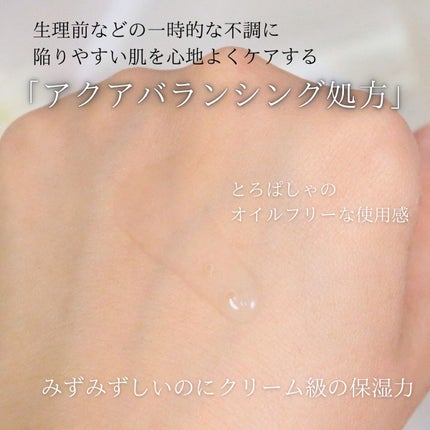 アクアコンフォーター/TWANY/化粧水を使ったクチコミ(3枚目)