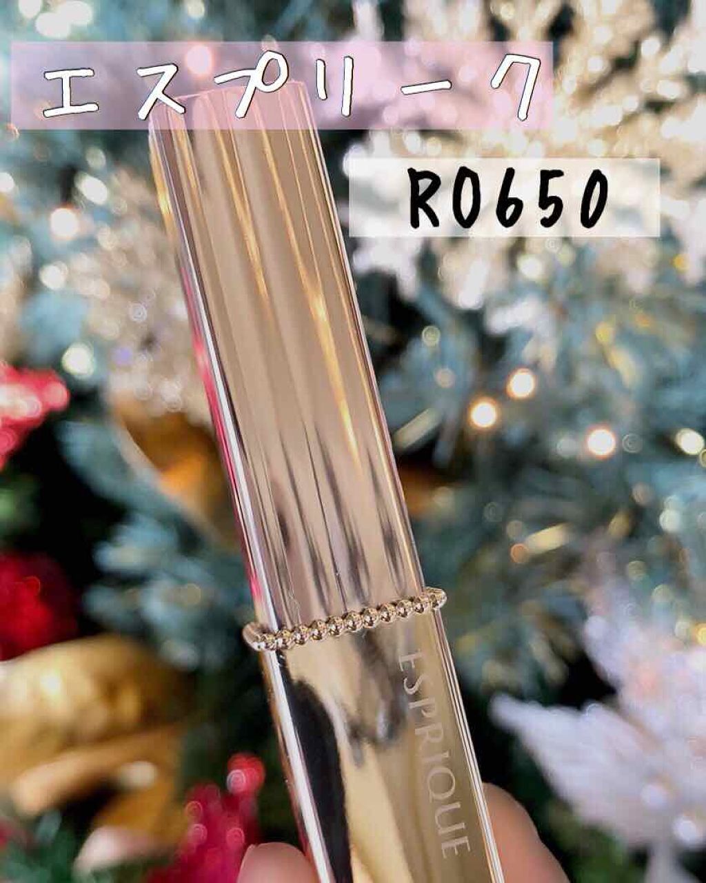 プライムティント ルージュ/ESPRIQUE/リップティントを使ったクチコミ(1枚目)