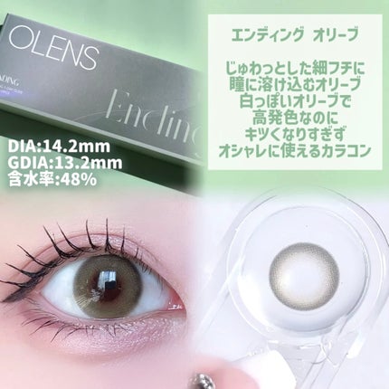 Ending 1day/OLENS/ワンデー(1DAY)カラコンを使ったクチコミ(3枚目)