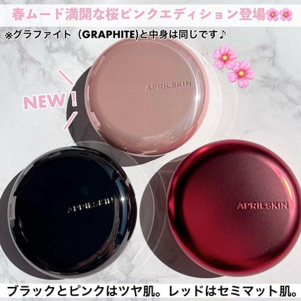 ハイパーカバーフィットクッション  グラファイト/APRILSKIN/クッションファンデーションを使ったクチコミ(2枚目)