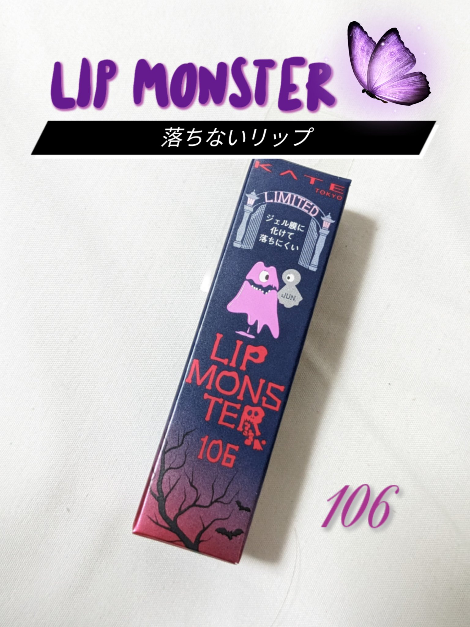 ケイト リップモンスター/KATE/口紅を使ったクチコミ（1枚目）