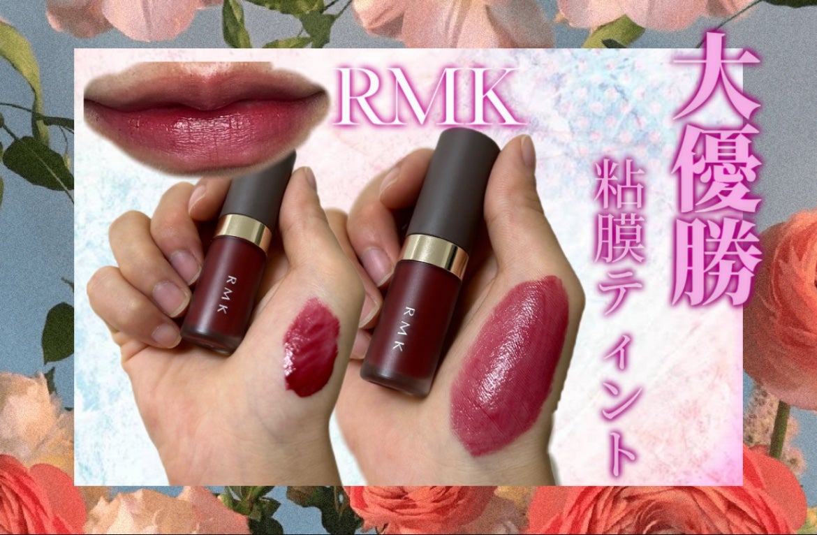 RMK リクイド リップカラー/RMK/口紅を使ったクチコミ(1枚目)