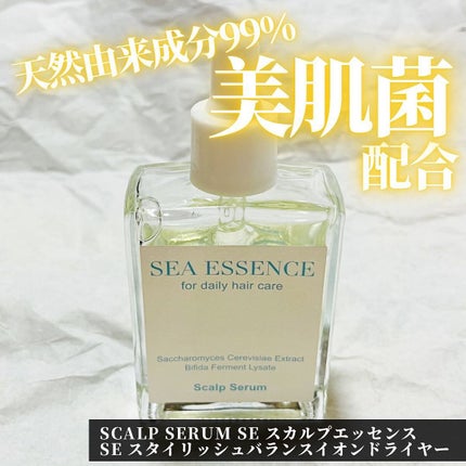 SE スカルプエッセンス/SEA ESSENCE/頭皮ローションを使ったクチコミ(1枚目)