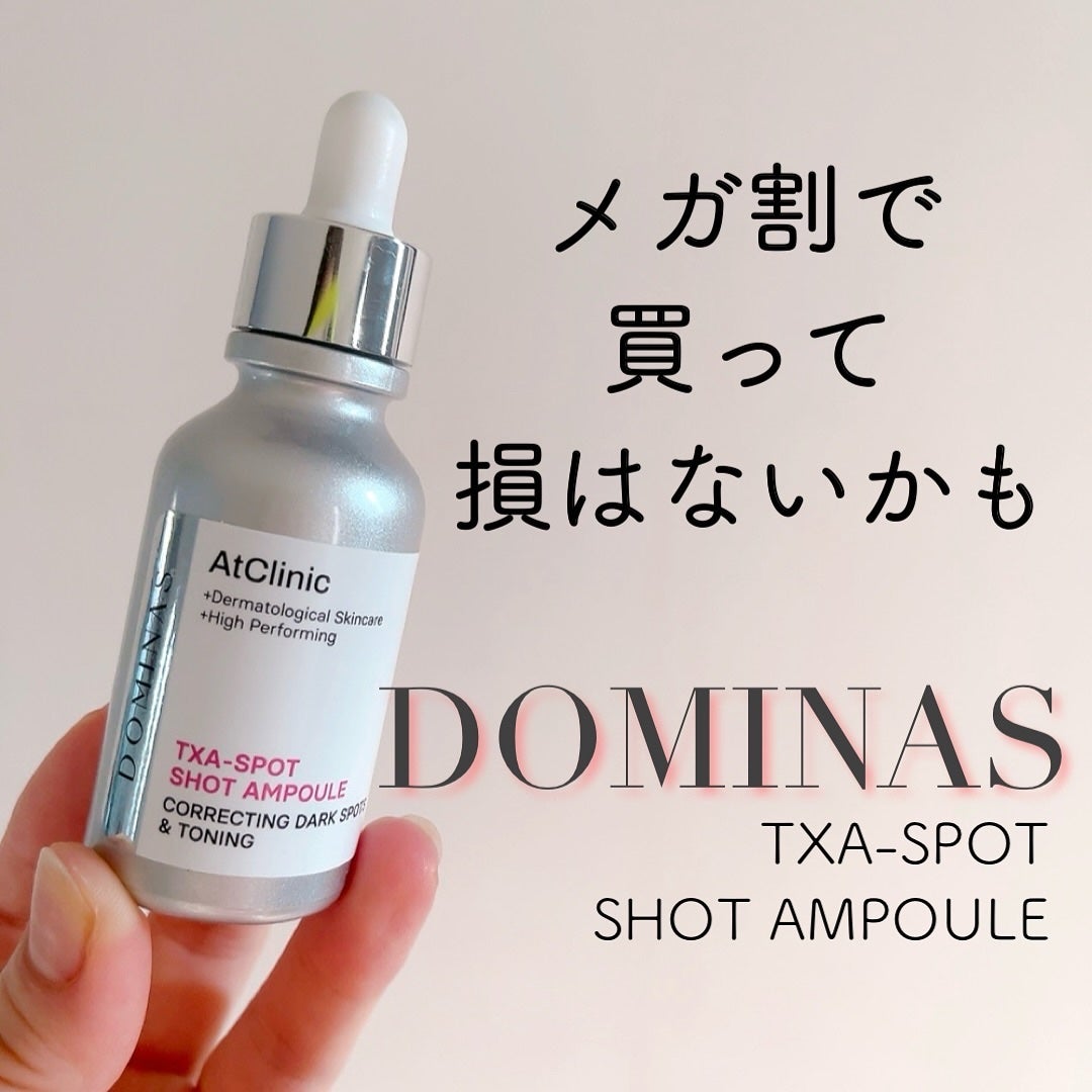 アットクリニック トラネキサム酸 スポットショット アンプル/DOMINAS/美容液を使ったクチコミ(1枚目)