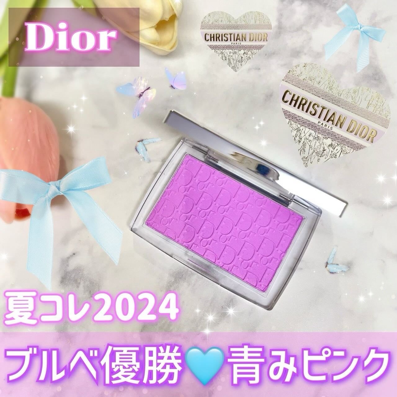 限定色レビュー】ロージー グロウ|Diorの口コミ - ブルベ夏に 限定色レビュー】ロージー グロウ|Diorの口コミ - ブルベ夏に