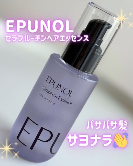 セラブルーチンエッセンス/Epunol/アウトバストリートメントを使ったクチコミ(1枚目)