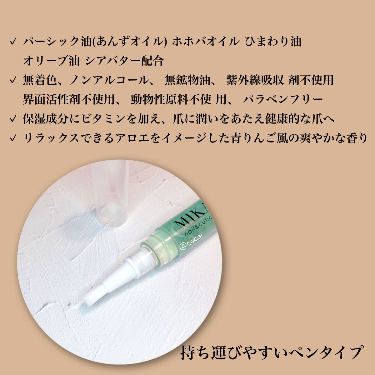 ネイル&キューティクルオイル/MIKAGAMI/ネイルオイル・トリートメントを使ったクチコミ（2枚目）