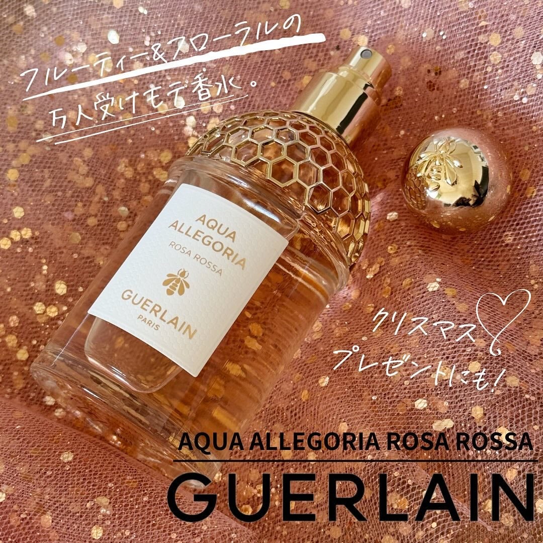 アクア アレゴリア ローザ ロッサ/GUERLAIN/香水(レディース)を使ったクチコミ(1枚目)