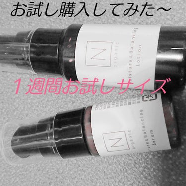 モイスチュア＆バランシング トライアルキット/Ｎ organic/トライアルキットを使ったクチコミ（1枚目）