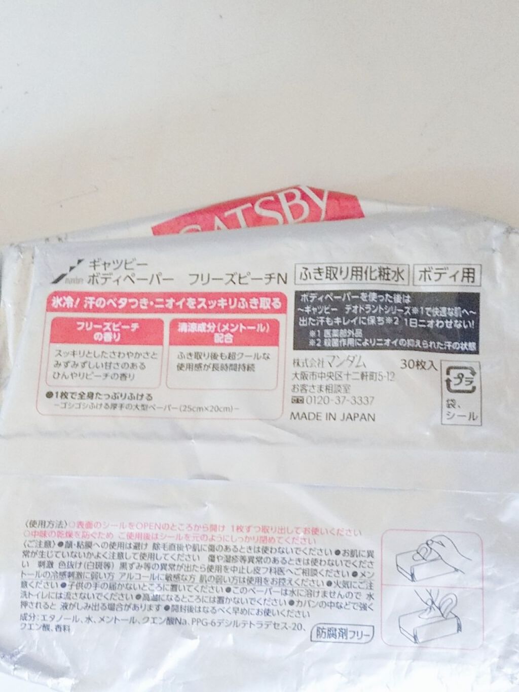 を使ったクチコミ（3枚目）