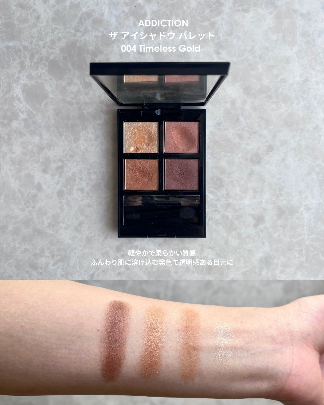 アディクション ザ アイシャドウ パレット/ADDICTION/アイシャドウパレットを使ったクチコミ(2枚目)