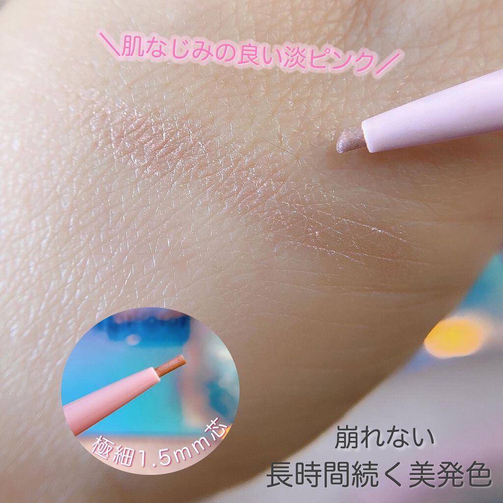 ハイパークリーミーアイライナー/アイプルーフ/ジェルアイライナーを使ったクチコミ(2枚目)