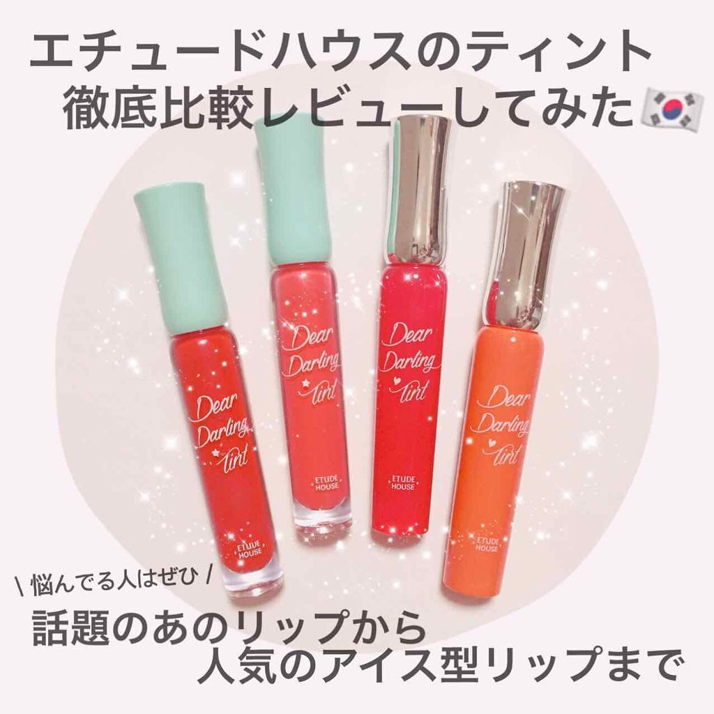 WP ディアダーリンソーダティント/ETUDE/口紅を使ったクチコミ(1枚目)