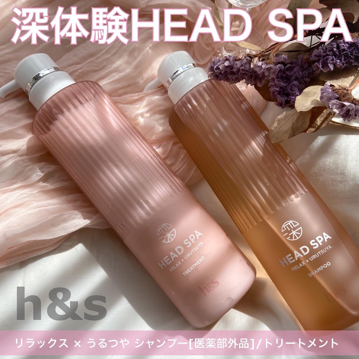 リラックス × うるつや シャンプー/トリートメント/h&s/市販シャンプーを使ったクチコミ（1枚目）