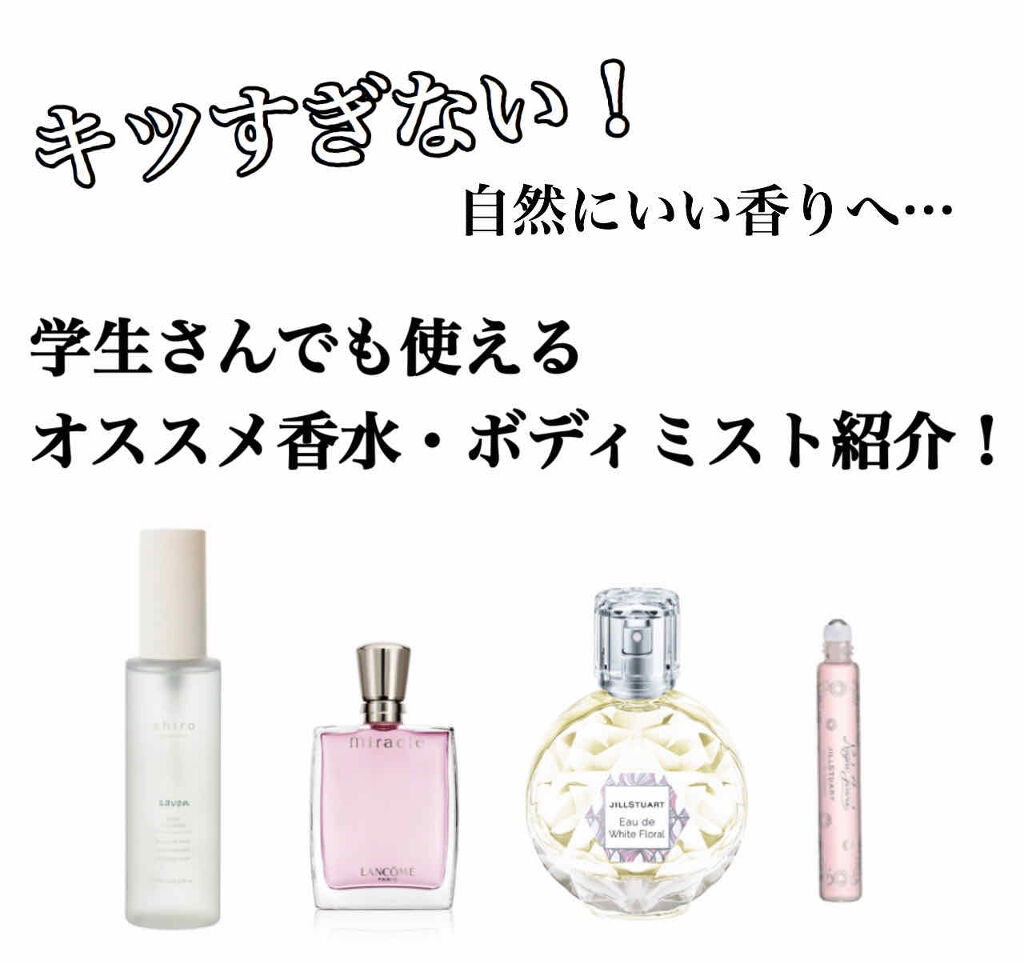 サボン ボディコロン/SHIRO/香水(その他)を使ったクチコミ（1枚目）