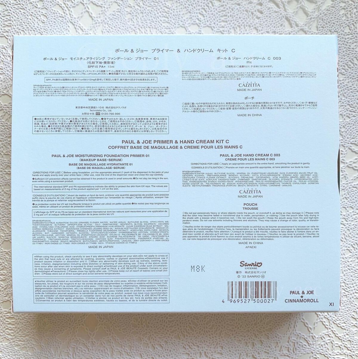 プライマー&ハンドクリーム キット C/PAUL & JOE BEAUTE/その他キットセットを使ったクチコミ(9枚目)