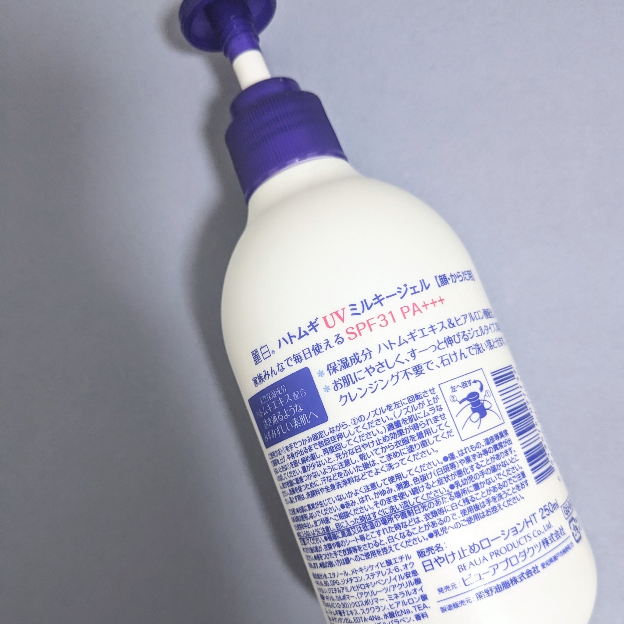 ハトムギ UVミルキージェル/麗白/日焼け止めミルクを使ったクチコミ（2枚目）