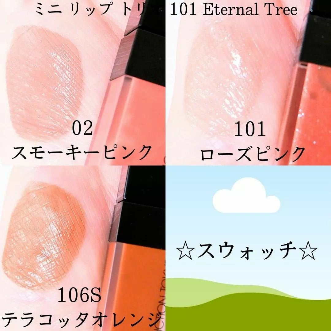 ミニ リップ トリオ “ストーリー オブ ライフ”/ADDICTION/メイクアップキットを使ったクチコミ(3枚目)