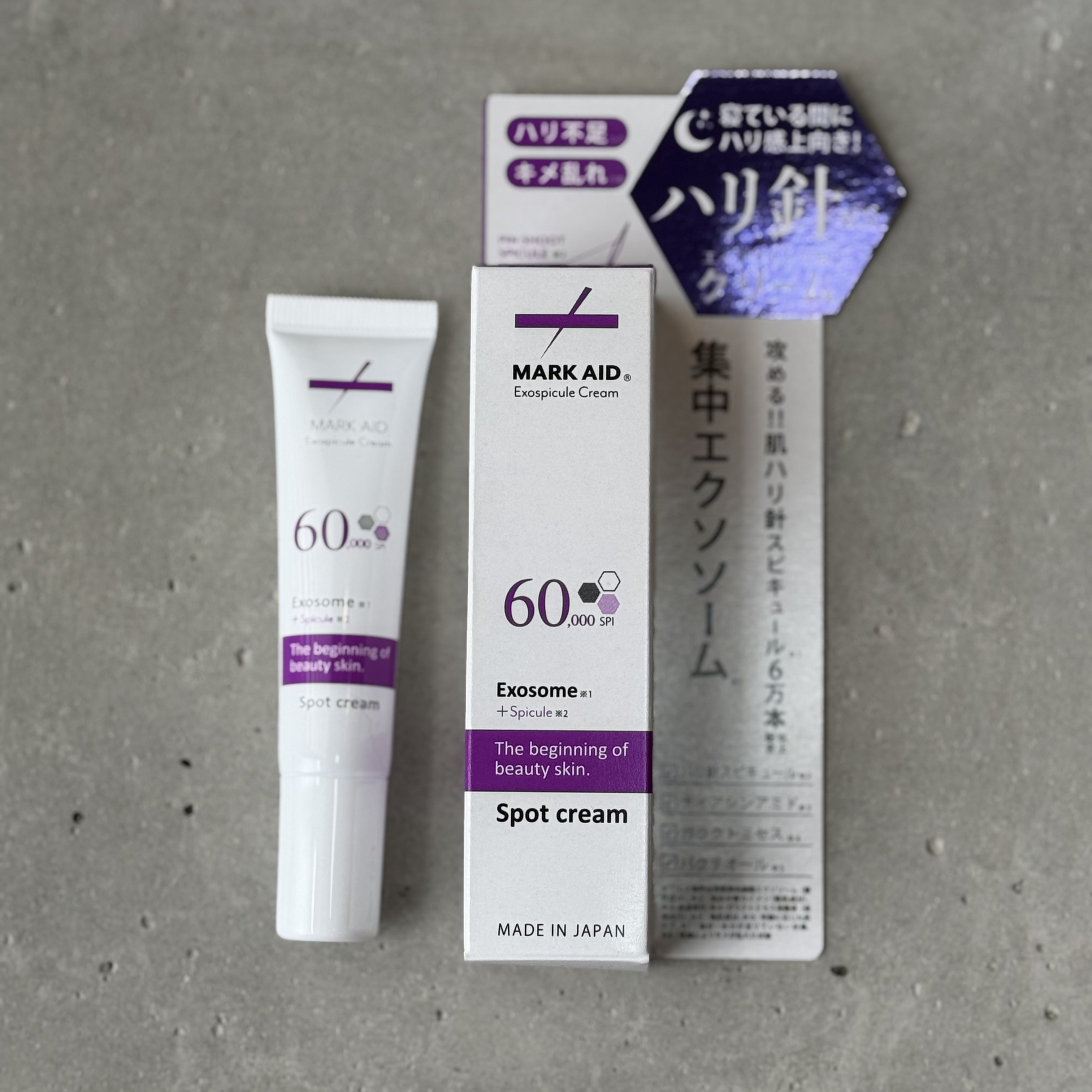 マークエイド　エクソスピキュールクリーム/マークエイド/フェイスクリームを使ったクチコミ（3枚目）