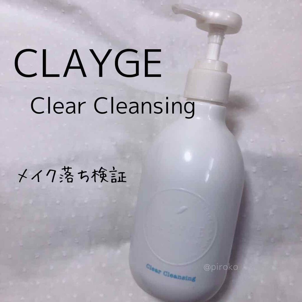 クレージュ クリアクレンジング/CLAYGE/クレンジングジェルを使ったクチコミ（1枚目）