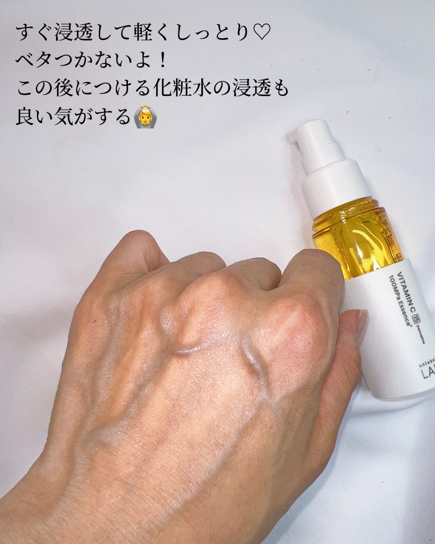 V エッセンス/unlabel/美容液を使ったクチコミ(4枚目)
