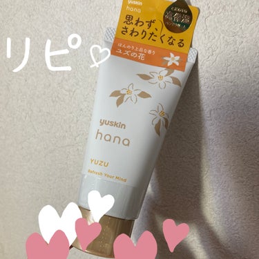 #ユースキンhana
#ハンドクリーム #ユズ

リピートです！
LIPSショッピングでも購入できます！
手荒れがひどいのですが、
これ使ってから、他のハンドクリームに物足りなさを感じるくらい、
気に入っています♪
ニベアのギトギト感が苦手な方にもオススメです。
クリームがなめらかで、スベスベになります🫱

ちょっと高めですが、
ゆずの香りにも癒されるので、
ちょっとした、プレゼント🎁にもオススメです！


#リピート
の画像 その0