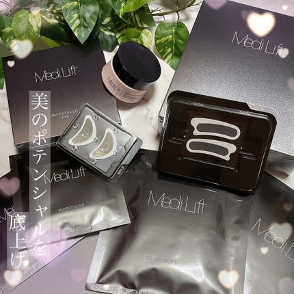 メディリフト 3Dマイクロフィラー(口元用)/YA-MAN TOKYO JAPAN/シートマスク・パックを使ったクチコミ(1枚目)