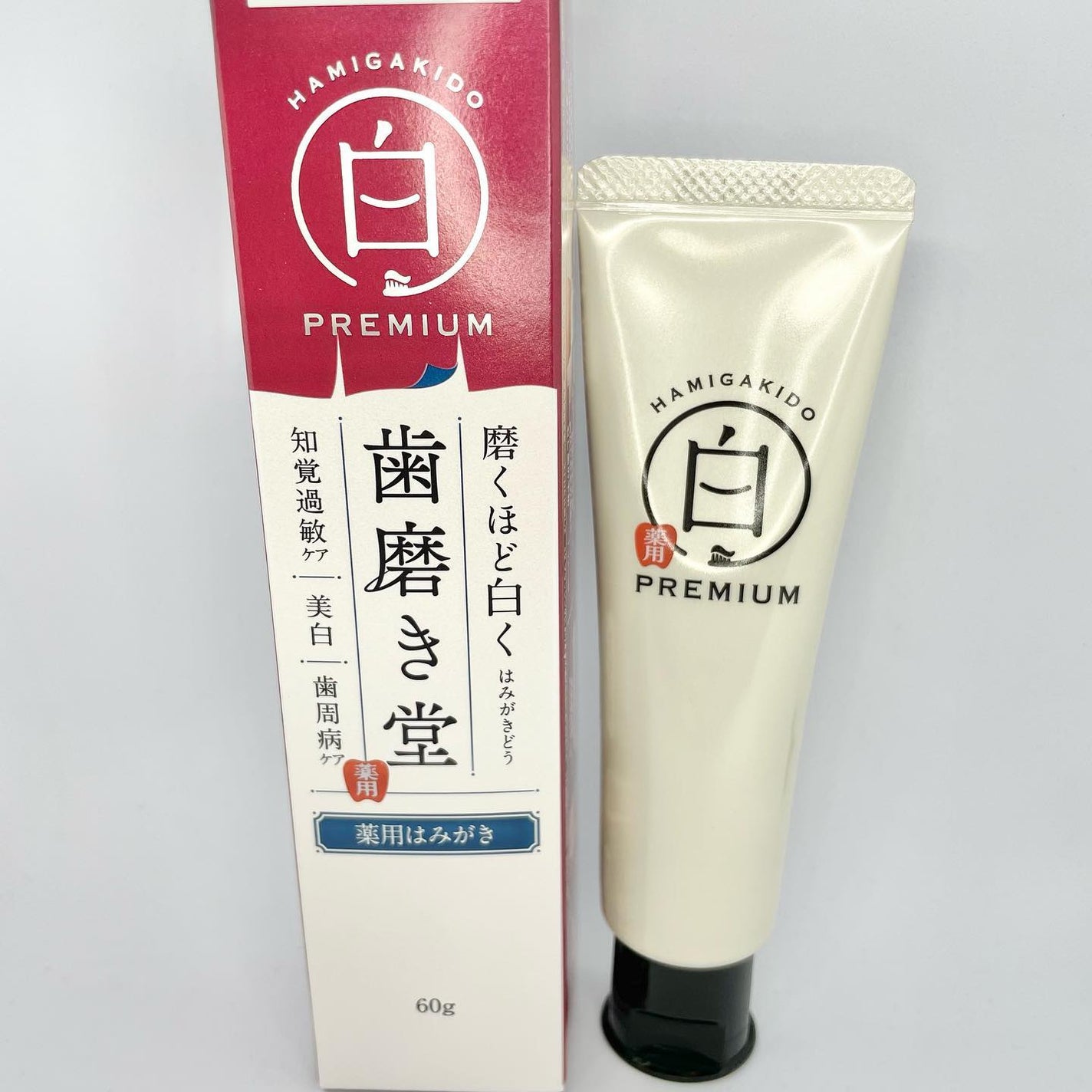 歯磨き堂 薬用ホワイトニングペースト プレミアム/歯磨き堂/歯磨き粉を使ったクチコミ(2枚目)