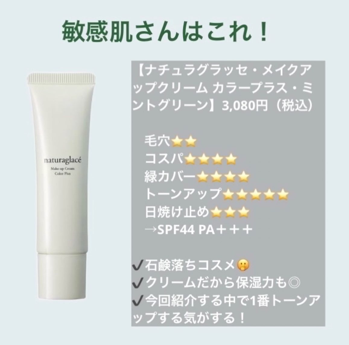 マーメイドスキンジェルUV/キャンメイク/日焼け止めジェルを使ったクチコミ（2枚目）